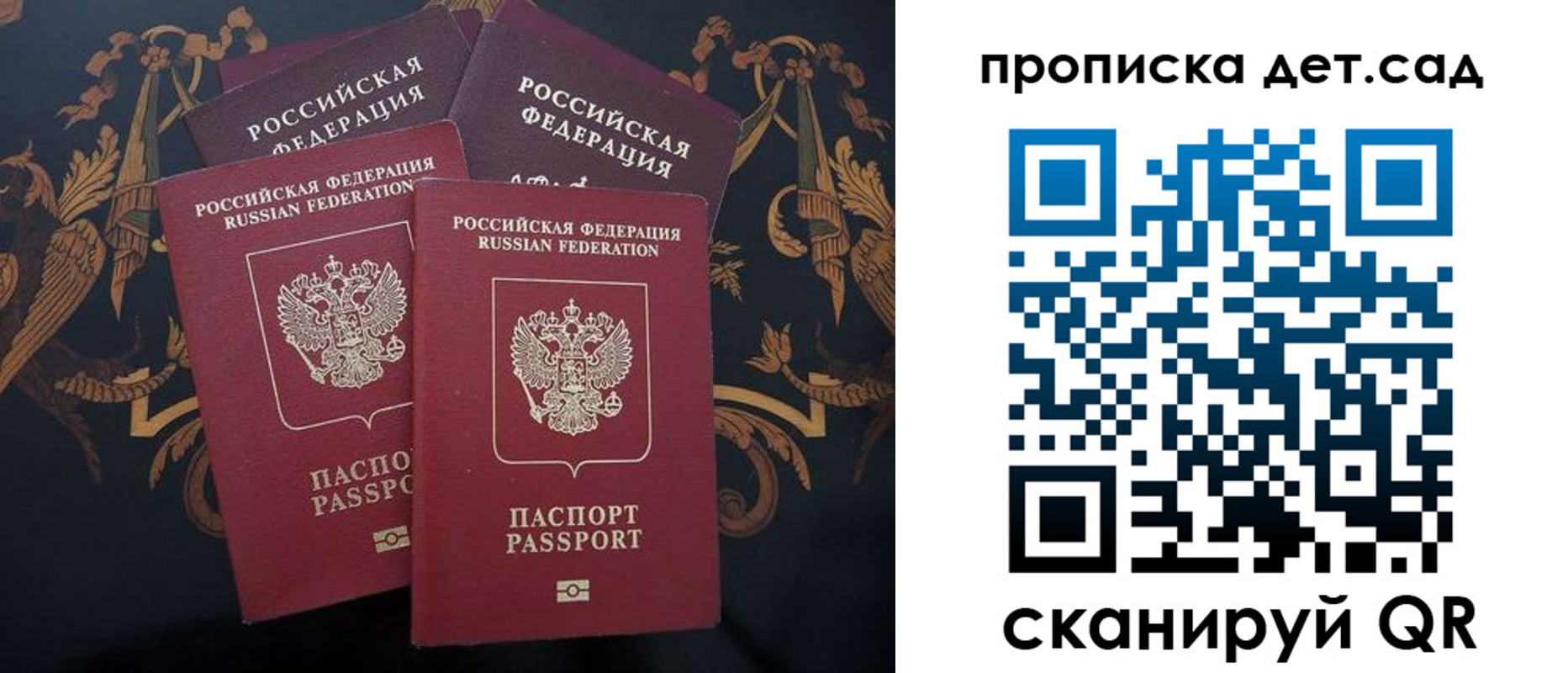 прописка законно в Острове