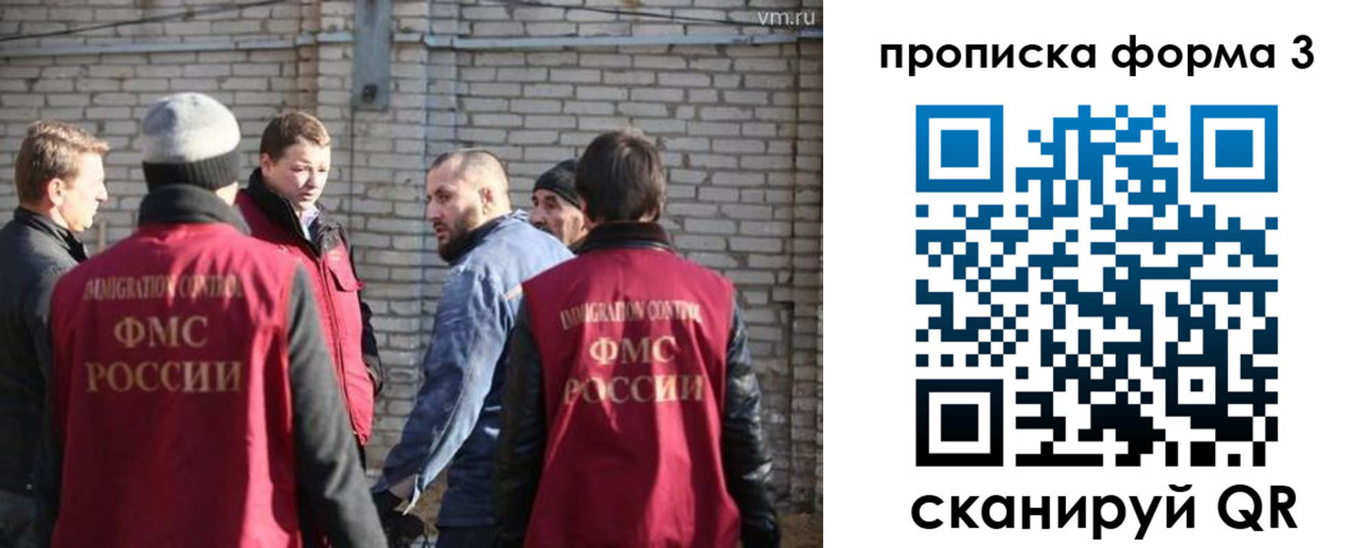 временная прописка в Острове