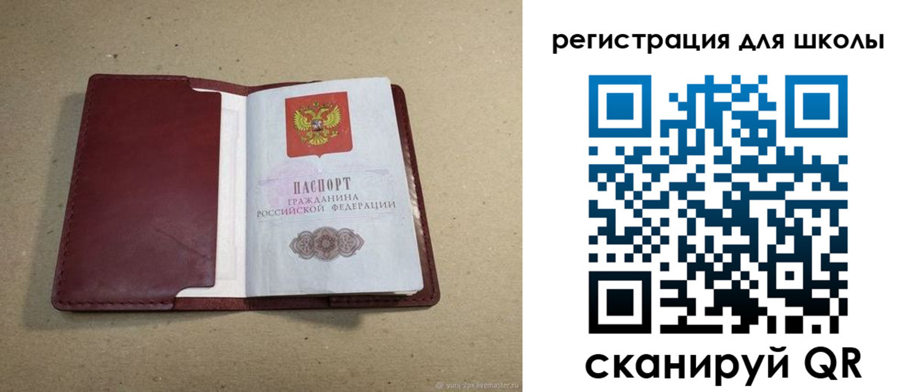 временная регистрация адрес в Острове