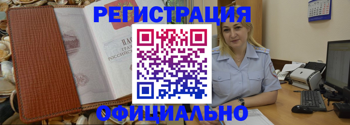 прописка в квартире в Острове