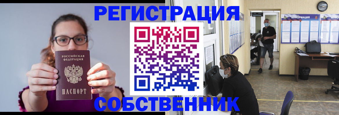 прописка гарантия в Острове