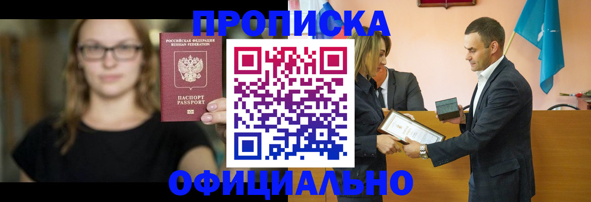 регистрация в Острове